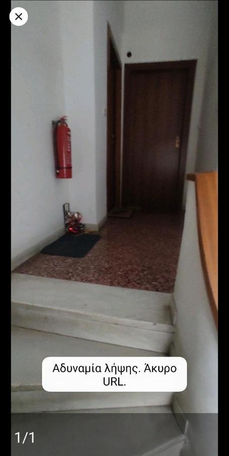Lg Apartment Bnb Афины Экстерьер фото